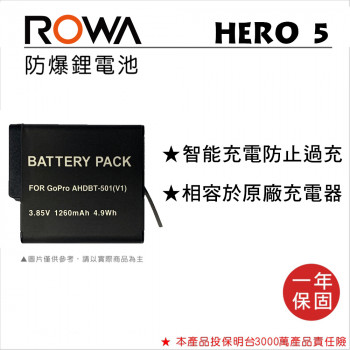 ROWA 樂華 FOR GOPRO HERO 5/6/7/8 AHDBT-501 鋰電池